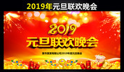 2019Ԫ���������ᱳ��ͼƬ