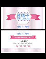 清新文艺婚礼邀请卡
