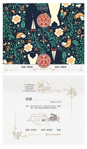 手绘文艺结婚邀请函