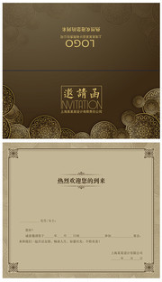 企业邀请函设计