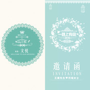 绿色清新婚礼邀请函模板