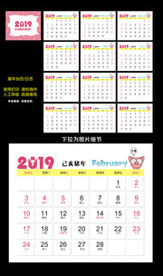 2019年日历表模板带农历