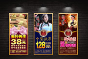 养生海报墙画设计