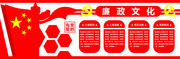 大气红色微立体廉政文化墙