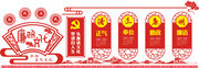 红色微立体廉政文化形象墙