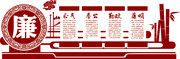 廉政文化uv雕刻墙