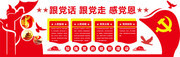 高端大气微立体党建文化墙