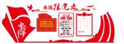 跟党走党建微立体UV文化墙