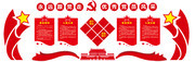基层党建雕刻立体墙素材