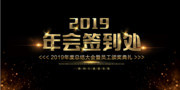 2019���ǩ��������ͼƬ