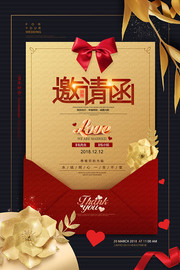 金色高端婚礼邀请函