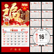 2019猪年黄历表模板 2019台历带宜忌模板