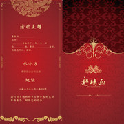 公司活动邀请函模板