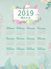 ���»���2019����ģ��