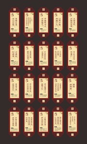 中国风校园文化论语宣传牌