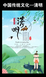 清明节宣传海报模板图片