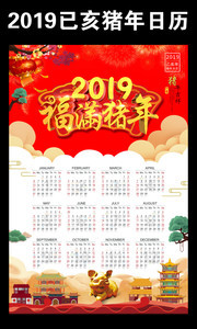 2018�������ģ��ͼƬ