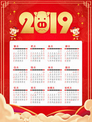 ��ɫϲ��2019��������ͼƬ