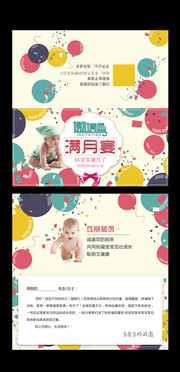 宝宝满月宴邀请函设计素材
