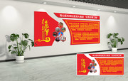 社区红色引擎文化墙设计