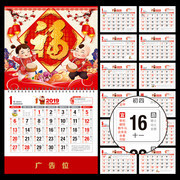 2019年黄历表模板下载