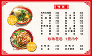 鸭血粉色小吃店宣传菜单图片