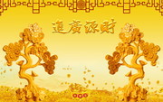 财源广进发财树装饰画