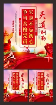共产党廉政文化建设党政系列挂画