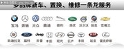 汽车logo图片素材