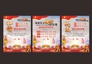 党建风核心价值观系列宣传挂画