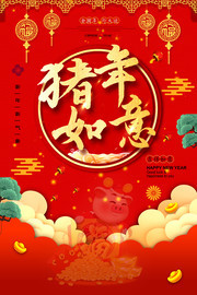 猪年如意新年海报图片