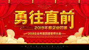 企业团建宣传海报