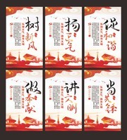 党政文化做奉献讲文明挂图