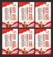 党建廉政文化建设宣传挂画