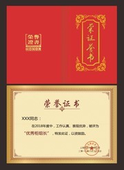 优秀员工证书模板