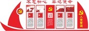 入党誓词党建文化墙图片