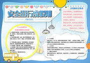���ڰ�ȫ�����ֳ���