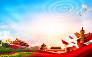 蓝天下的天安门故宫党建背景素材