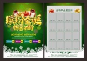 圣诞节促销DM宣传单
