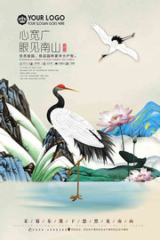 中国风房地产海报