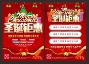圣诞钜惠节日促销单页