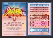 圣诞节DM单页