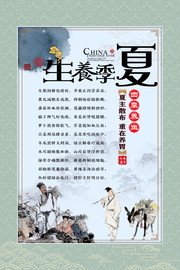 中国风夏季养生挂画