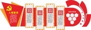党员活动室党建形象墙