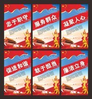 廉洁立身党建标语展板