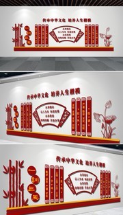 中国风校园三风一训立体墙下载