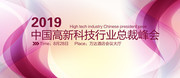时尚会议背景图片素材