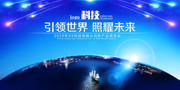 公司产品发布会背景墙