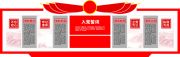 大型3D立体入党誓词党建文化墙