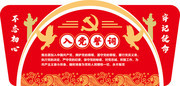 党建红色入党誓词文化墙